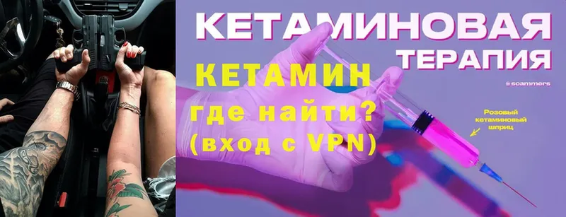 наркота  Курчалой  КЕТАМИН ketamine 